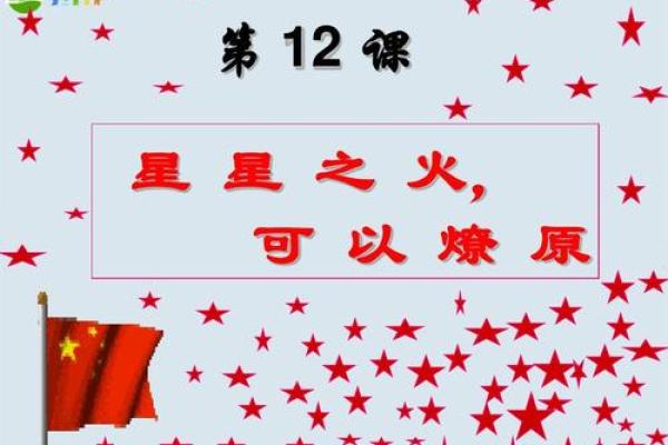 2014年火命之年：燎原之火的命运与机遇