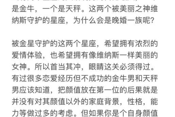 天平座的命主星：维纳斯的魅力与影响力