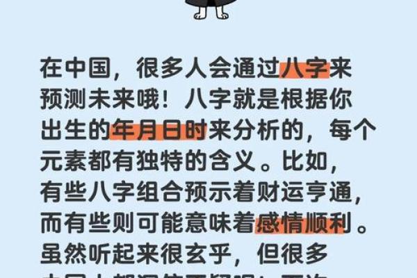 亥时出生的人命运解析：解锁神秘命理，探索人生旅程