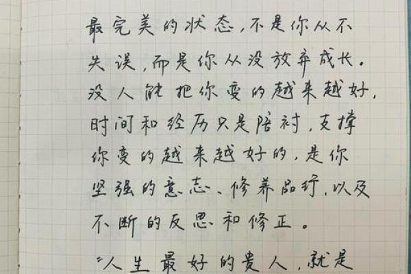 胡静的好运背后:命运的选择与不断的努力 胡静的好运背后:命运的选择与不断的努力