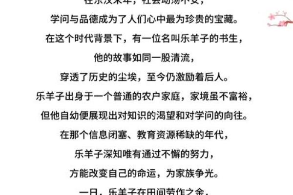 探索成语“命途多舛”的深意与人生启示