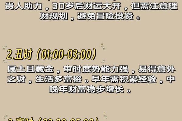 癸酉年出生的人：命理与性格的深度解析