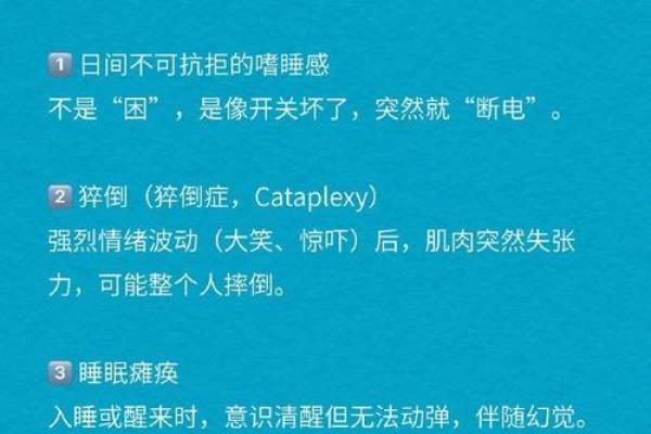 犯困的人是什么命人?细说命运与睡眠的神秘联系! 犯困的人是什么命人?细说命运与睡眠的神秘联系!