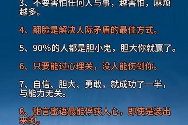 维命的智慧：成语背后的深刻寓意与生活启示