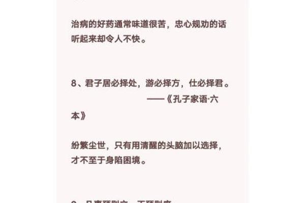 维命的智慧：成语背后的深刻寓意与生活启示