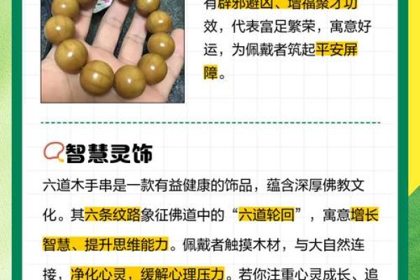 鸡爪木命佩戴最佳选择:助你增强运势与健康的神秘之物 鸡爪木命佩戴最佳选择:助你增强运势与健康的神秘之物