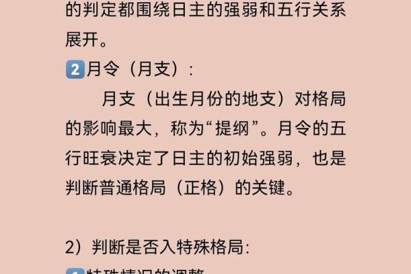 如何通过八字分析判断你的命运归属与性格特征 如何通过八字分析判断你的命运归属与性格特征
