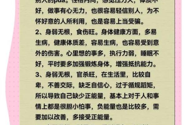 如何通过八字分析判断你的命运归属与性格特征 如何通过八字分析判断你的命运归属与性格特征