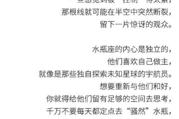水瓶男的命运解析:天生的特质与未来可能性探讨 水瓶男的命运解析:天生的特质与未来可能性探讨