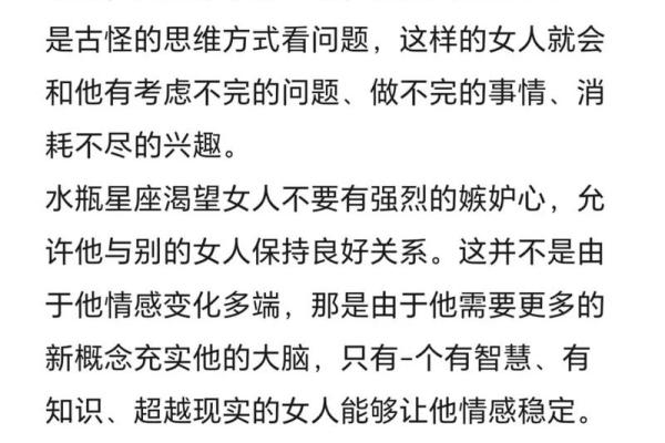 水瓶男的命运解析:天生的特质与未来可能性探讨 水瓶男的命运解析:天生的特质与未来可能性探讨