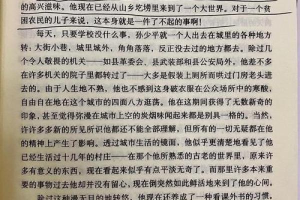 发现内心的真实：探寻《1984》的世界观与当代生活的联系