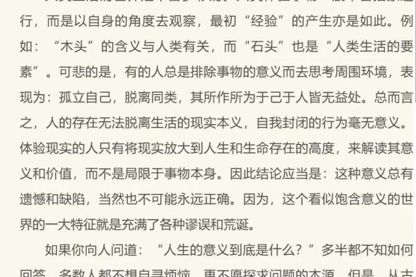 年纪轻轻去世的命运与人生意义探讨