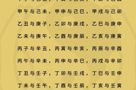 甲午日柱女命：她最怕的男命特征解析