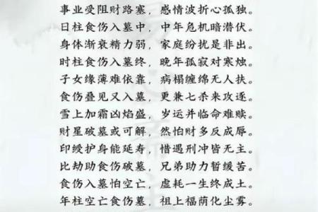 命犯将军劫解读：征程中的艰难与机遇相伴而生