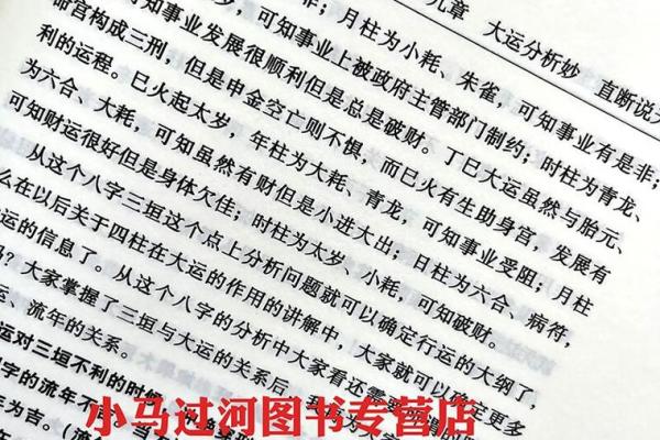 1974年的命运探秘：揭开命理之谜的面纱