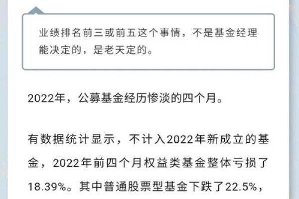 揭晓基金经理短命之谜：背后的压力与挑战