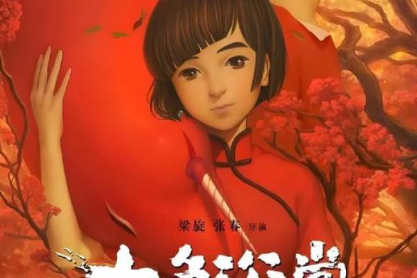 《命运交织：椿、鲲与湫的寓言探讨》