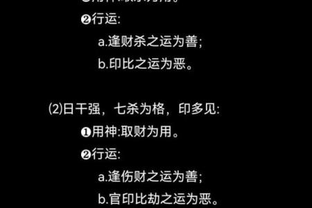 廉贞七杀：助你成就非凡人生的命格解析