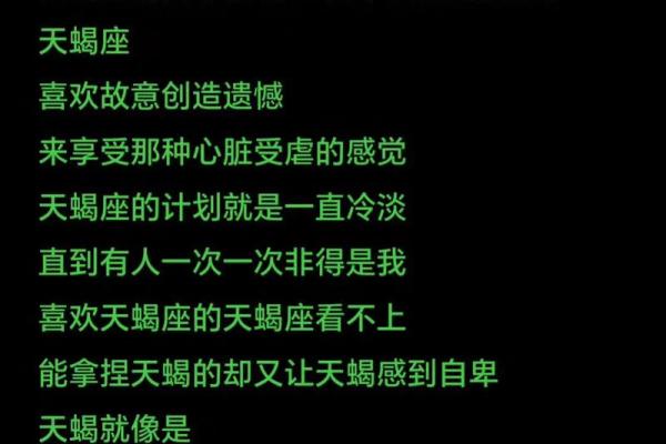 家暴背后的星座与命理：揭开男人心中黑暗的一角