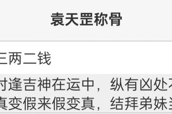 三两三男命解析:揭秘命理中的独特特征与人生轨迹 三两三男命解析:揭秘命理中的独特特征与人生轨迹