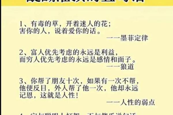 收获成语的智慧,启迪人生的秘密 收获成语的智慧,启迪人生的秘密