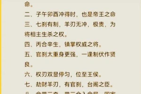 揭秘八字命理：如何通过八字看命运走向与个性特征