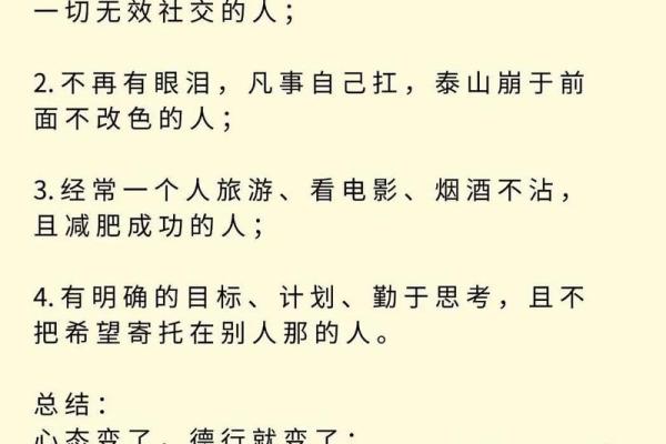 情绪决定命运:如何掌控内心的力量与人生方向 情绪决定命运:如何掌控内心的力量与人生方向
