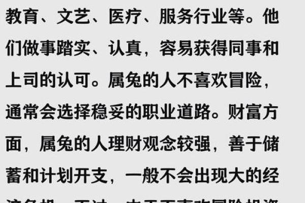 1999年属什么？深入解析1999年属兔的命运与性格特点