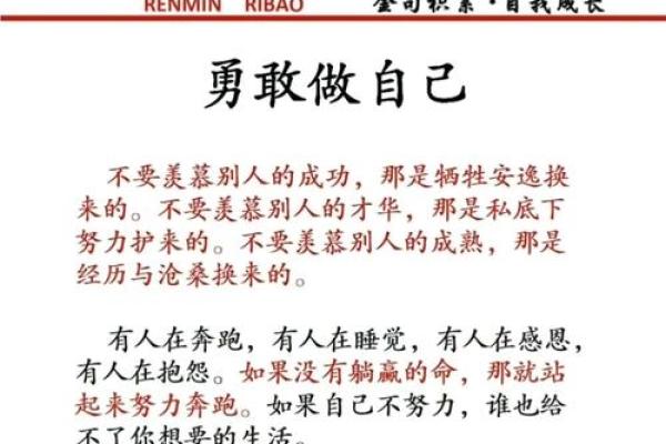 以命搏命，勇敢追求梦想的勇士之歌