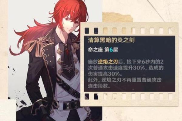 探秘诺尔六命效果,如何提升角色实力与游戏体验! 探秘诺尔六命效果,如何提升角色实力与游戏体验!