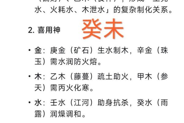 解密癸卯日戌时的命理:了解你的命格与运势 解密癸卯日戌时的命理:了解你的命格与运势