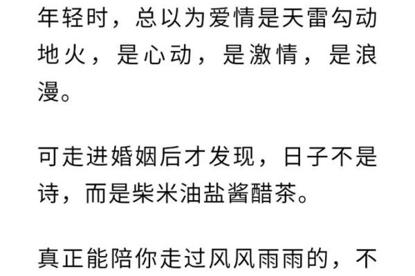 揭秘：如何选择最合适的伴侣，让婚姻幸福长久？
