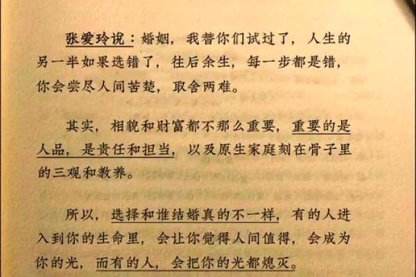 揭秘：如何选择最合适的伴侣，让婚姻幸福长久？