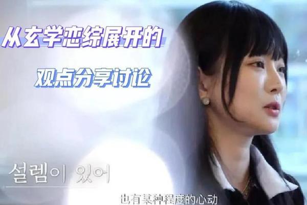 喜好与命运：解码你的命运与个性相互关系