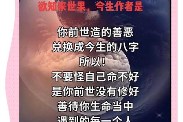 算命中的“命强命旺”，究竟暗示了什么？解密你命运的奥秘！