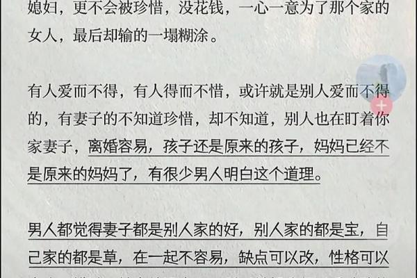 贵人缠身的命——您是否也在寻找人生的幸运之路？