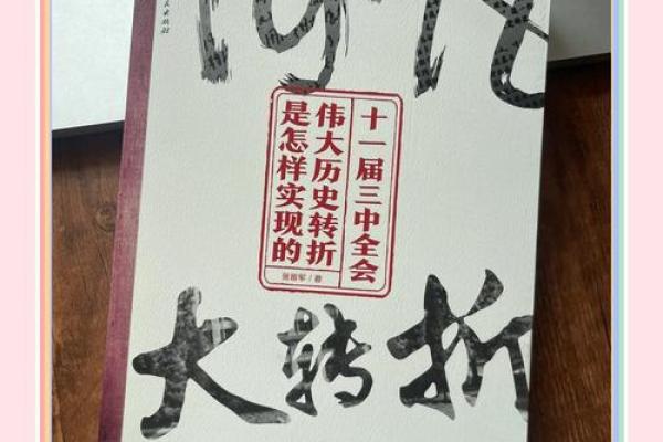 探寻命运的转折:1998年8月13日的深意与启示 探寻命运的转折:1998年8月13日的深意与启示