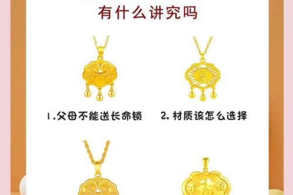 童子命的人应如何选择适合的佩戴物品？