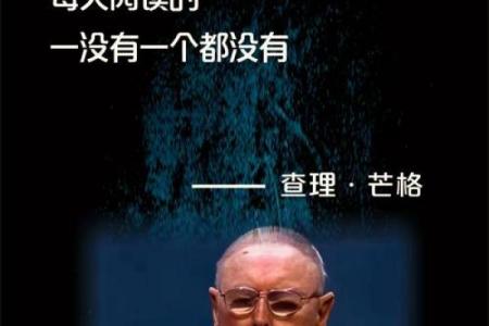 探寻命运的转折：1998年8月13日的深意与启示