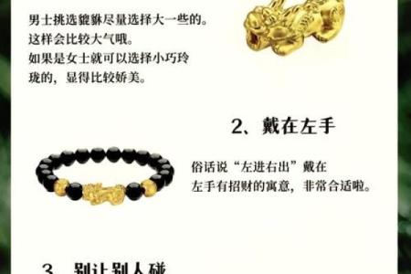 童子命的人应如何选择适合的佩戴物品？