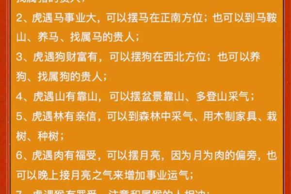 2022年属虎的命运分析与生活启示