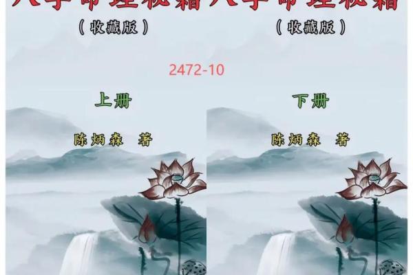 探寻1945年农历出生之命：解密命理与人生机遇的奥秘