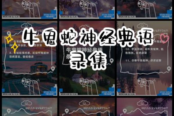 1997年属蛇人的命理探究：探索他们的性格与福祉之路