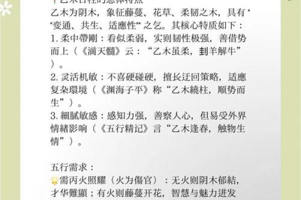 解析杨柳木命：她的性格、运势与生活哲学