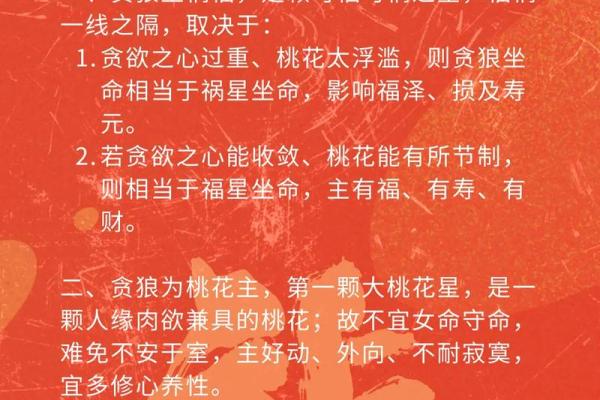 贪狼星男孩的长相特点与性格解析 贪狼星男孩的长相特点与性格解析