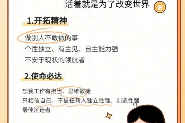 探秘角色一命二命的深刻含义与实际应用