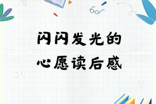 二零二零出生的小孩：星辰璀璨的命运解读与未来展望