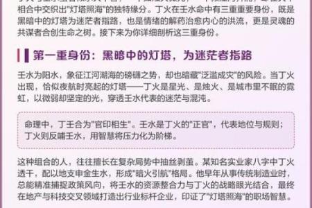 探秘满屏水命：解读其属相与命理奥秘