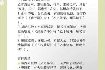 解析杨柳木命：她的性格、运势与生活哲学