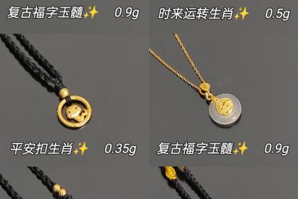 土命属相与项链搭配：找到最适合你的能量宝藏